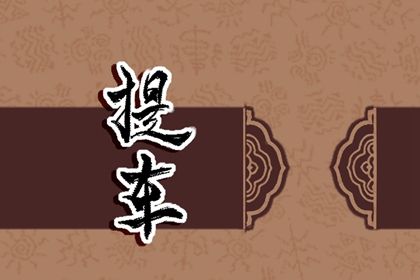 2027年04月24日老黄历适合取车吗