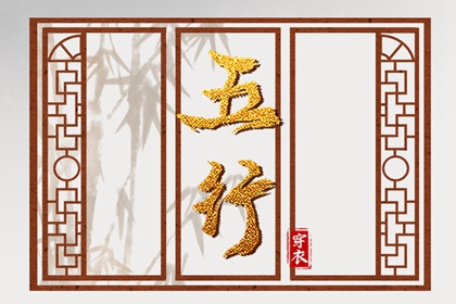 2026/07/14 五行穿衣宝典