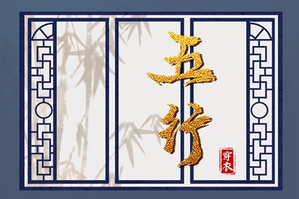 2026年06月12日穿衣选色指南：五行助你好运连连