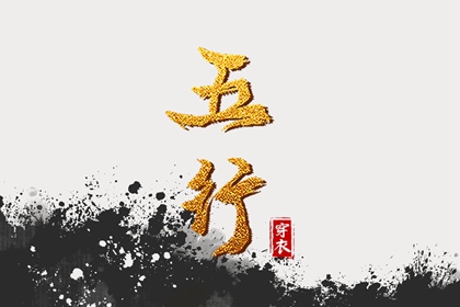 2026年07月03日五行穿衣指南，木日穿对颜色好运来