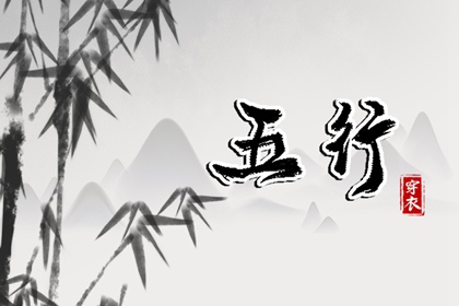 2026年06月17日五行属土，这些颜色今天更好运