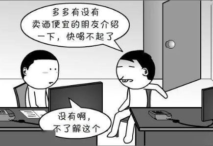 在公司情商低的表现